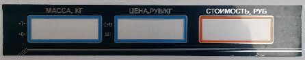 Пленочная панель задняя (322 AC) LCD в Йошкар-Оле
