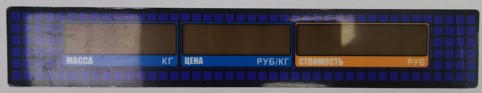 Пленочная панель задняя 329АС LED в Йошкар-Оле
