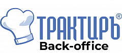 Трактиръ Back-Office ПРОФ, ред. 3.0 Основная поставка в Йошкар-Оле